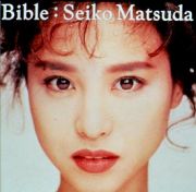 ＢＩＢＬＥ　（ベスト盤２枚組）