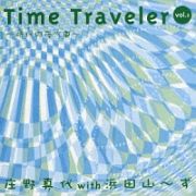 Ｔｉｍｅ　Ｔｒａｖｅｌｌｅｒ～時代の　１