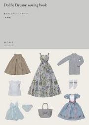 Ｄｏｌｌｆｉｅ　Ｄｒｅａｍ　ＳＥＷＩＮＧ　ＢＯＯＫ　基本のガーリィスタイル　春夏編