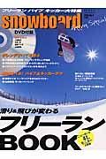 Ｓｎｏｗｂｏａｒｄ　２００５