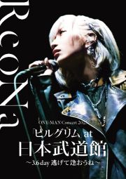 ＲｅｏＮａ　ＯＮＥ－ＭＡＮ　Ｃｏｎｃｅｒｔ　２０２３「ピルグリム」ａｔ日本武道館　～３．６　ｄａｙ　逃げて逢おうね～