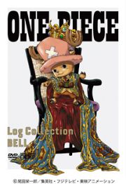 ＯＮＥ　ＰＩＥＣＥ　Ｌｏｇ　Ｃｏｌｌｅｃｔｉｏｎ　“ＢＥＬＬ”