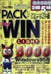 Ｐａｃｋ　ｆｏｒ　ＷＩＮ　ｌｉｇｈｔ