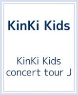 ＫｉｎＫｉ　Ｋｉｄｓ　ｃｏｎｃｅｒｔ　ｔｏｕｒ　Ｊ　【初回盤】