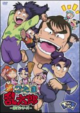 忍たま乱太郎　ＤＶＤ　第１７シリーズ六の段