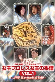 ＪＷＰ　旗揚げ２０周年記念作品　女子プロレス女王の系譜　ＪＷＰ　認定無差別級列伝