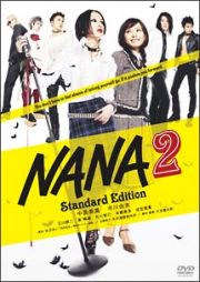 ＮＡＮＡ２　Ｓｔａｎｄａｒｄ　Ｅｄｉｔｉｏｎ