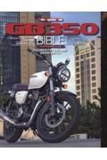 Ｈｏｎｄａ　ＧＢ３５０　ＢＩＢＬＥ