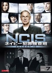 ＮＣＩＳ　ネイビー犯罪捜査班　シーズン１０Ｖｏｌ．７