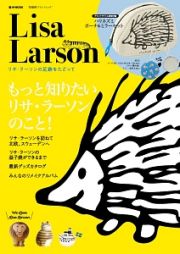 Ｌｉｓａ　Ｌａｒｓｏｎ　リサ・ラーソンの足跡をたどって