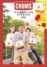 ＣＨＵＭＳ　テント型保冷バッグ＆ランチボックスＢＯＯＫ