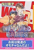 ＷＩＬＤ　ＷＩＬＤ　ＢＡＢＩＥＳ１