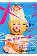 ＸＲＯＳＳ　ｍａｇ