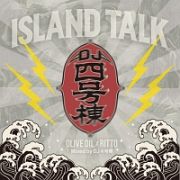 ＩＳＬＡＮＤ　ＴＡＬＫ　［Ｏｌｉｖｅ　Ｏｉｌ　ｘ　ＲＩＴＴＯ］　－　Ｍｉｘｅｄ　ｂｙ　ＤＪ　４号棟