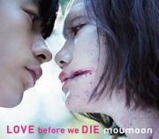 ＬＯＶＥ　ｂｅｆｏｒｅ　ｗｅ　ＤＩＥ（ＢＤ付）