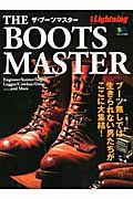 ＴＨＥ　ＢＯＯＴＳ　ＭＡＳＴＥＲ　別冊Ｌｉｇｈｔｎｉｎｇ１１２