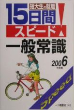 資格・就職/就職試験/就職試験/販売本/人物名 在庫検索結果 - TSUTAYA