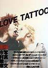 Ｌｏｖｅ　ｔａｔｔｏｏ