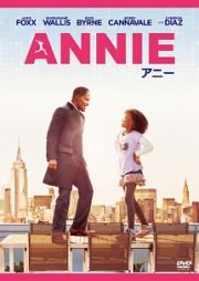 ＡＮＮＩＥ／アニー