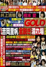 実話ナックルズＧＯＬＤ