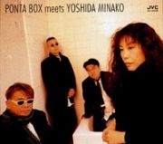 ＰＯＮＴＡ　ＢＯＸ　ｍｅｅｔｓ　ＹＯＳＨＩＤＡ　ＭＩＮＡＫＯ