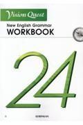 Ｖｉｓｉｏｎ　Ｑｕｅｓｔ　Ｎｅｗ　Ｅｎｇｌｉｓｈ　Ｇｒａｍｍａｒ　２４　ＷＯＲＫ　ＢＯＯＫ