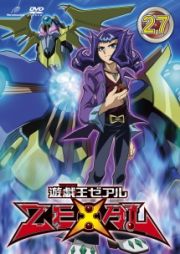 遊☆戯☆王　ＺＥＸＡＬ【ＴＵＲＮ　２７】