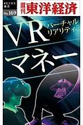 ＶＲマネー＜ＯＤ版＞