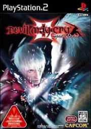 Ｄｅｖｉｌ　Ｍｙ　Ｃｒｙ　３　＜スペシャルエディション＞