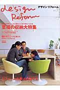 ｄｅｓｉｇｎ　Ｒｅｆｏｒｍ