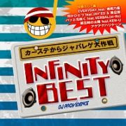 ＩＮＦＩＮＩＴＹ　ＢＥＳＴ　～カーステからジャパレゲ大作戦～