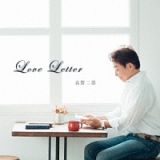 Ｌｏｖｅ　Ｌｅｔｔｅｒ