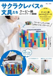 サクラクレパスの文具たち　クーピー柄Ａ４マルチケースＢＯＯＫ