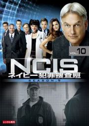 ＮＣＩＳ　ネイビー犯罪捜査班　シーズン９Ｖｏｌ．１０