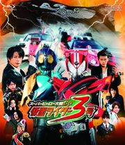 スーパーヒーロー大戦ＧＰ　仮面ライダー３号