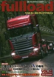 ｆｕｌｌｌｏａｄ　特集：トラックドライバーを魅力ある職業に！