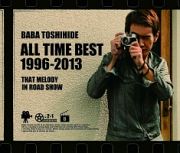 ＢＡＢＡ　ＴＯＳＨＩＨＩＤＥ　ＡＬＬ　ＴＩＭＥ　ＢＥＳＴ　１９９６－２０１３　～ロードショーのあのメロディ