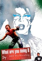 ＤＤＴプロレス　Ｗｈａｔ　ａｒｅ　ｙｏｕ　ｄｏｉｎｇ　８－２００８．６．１　ｉｎ　新宿ＦＡＣＥ－