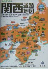 関西道路地図