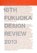 １８ＴＨ　ＦＵＫＵＯＫＡ　ＤＥＳＩＧＮ　ＲＥＶＩＥＷ　２０１３