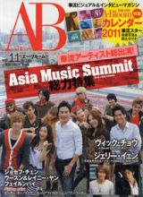 Ａ－ＢＬＯＯＭ　特集：ＡＳＩＡ　ＭＵＳＩＣ　ＳＵＭＭＩＴ、ジェリー・イェン