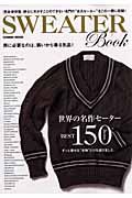 ＳＷＥＡＴＥＲ　ＢＯＯＫ＜完全保存版＞