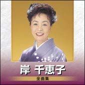 全曲集　２００５