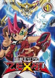 遊☆戯☆王　ＺＥＸＡＬ【ＴＵＲＮ　１】