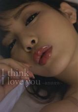 美馬怜子写真集　Ｉ　ｔｈｉｎｋ　Ｉ　ｌｏｖｅ　ｙｏｕ～我想我愛ニー～　ＤＶＤ付き