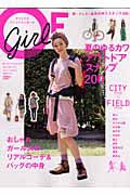 ＯＦ　ｇｉｒｌ－オフガール－