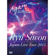 ２０１５　ＪＡＰＡＮ　ＬＩＶＥ　ＴＯＵＲ　Ａｇａｉｎ