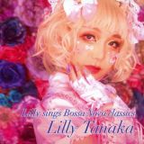 Ｌｉｌｌｙ　ｓｉｎｇｓ　Ｂｏｓｓａ　Ｎｏｖａ　Ｃｌａｓｓｉｃｓ