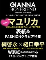 ＧＩＡＮＮＡ　ＢＯＹＦＲＩＥＮＤ　ＳＥ版