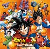 ドラゴンボール超　オリジナルサウンドトラック